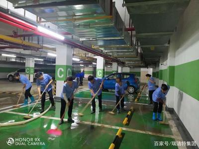 專業品質，潔凈守護——宜昌瑞潔特公司地下車庫全面清潔與家政服務方案