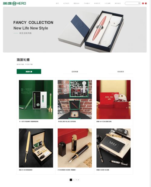 奕云企服客戶案例丨英雄集團(tuán) 老字號(hào)企業(yè)的數(shù)字化突圍與網(wǎng)站升級(jí)之路