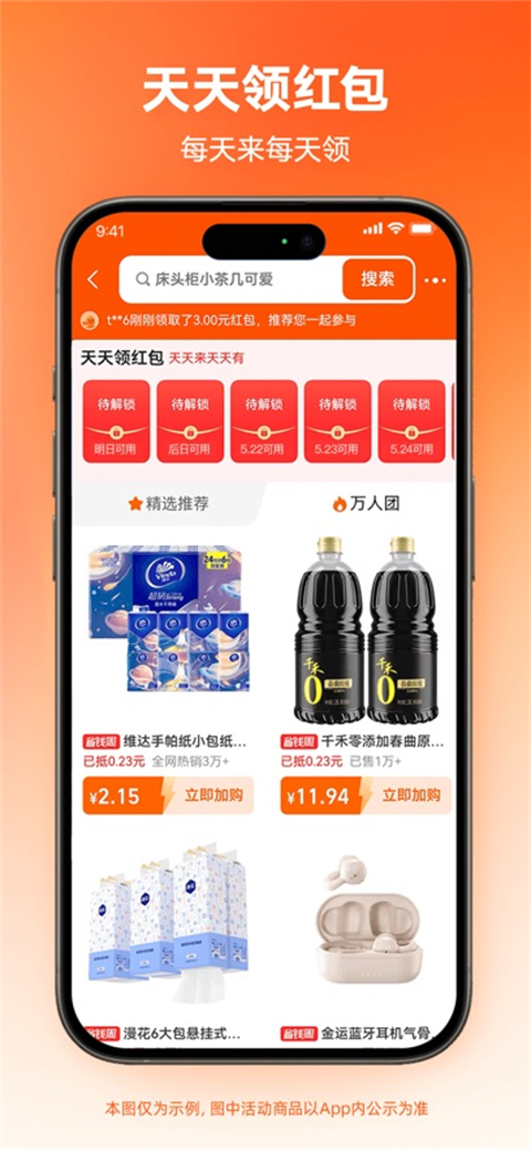 淘特iOS版下載指南 輕松獲取v10.39.35蘋果版，暢享省錢購物體驗(yàn)